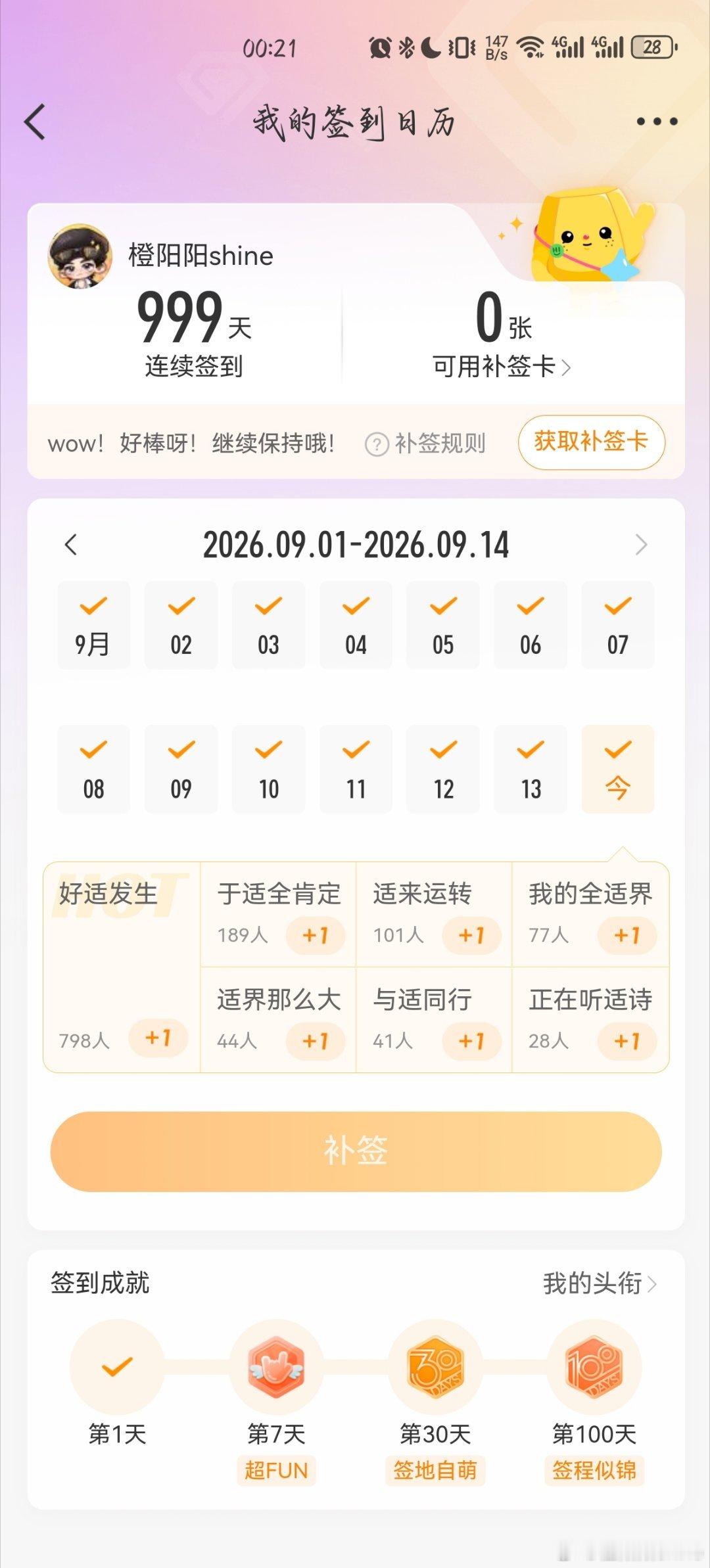 #于适yosh[超话]# 999，长长久久 ​