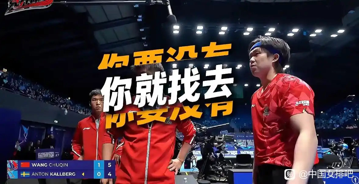 王楚钦对队医口吐芬芳？张继科又来拆台了 ​
