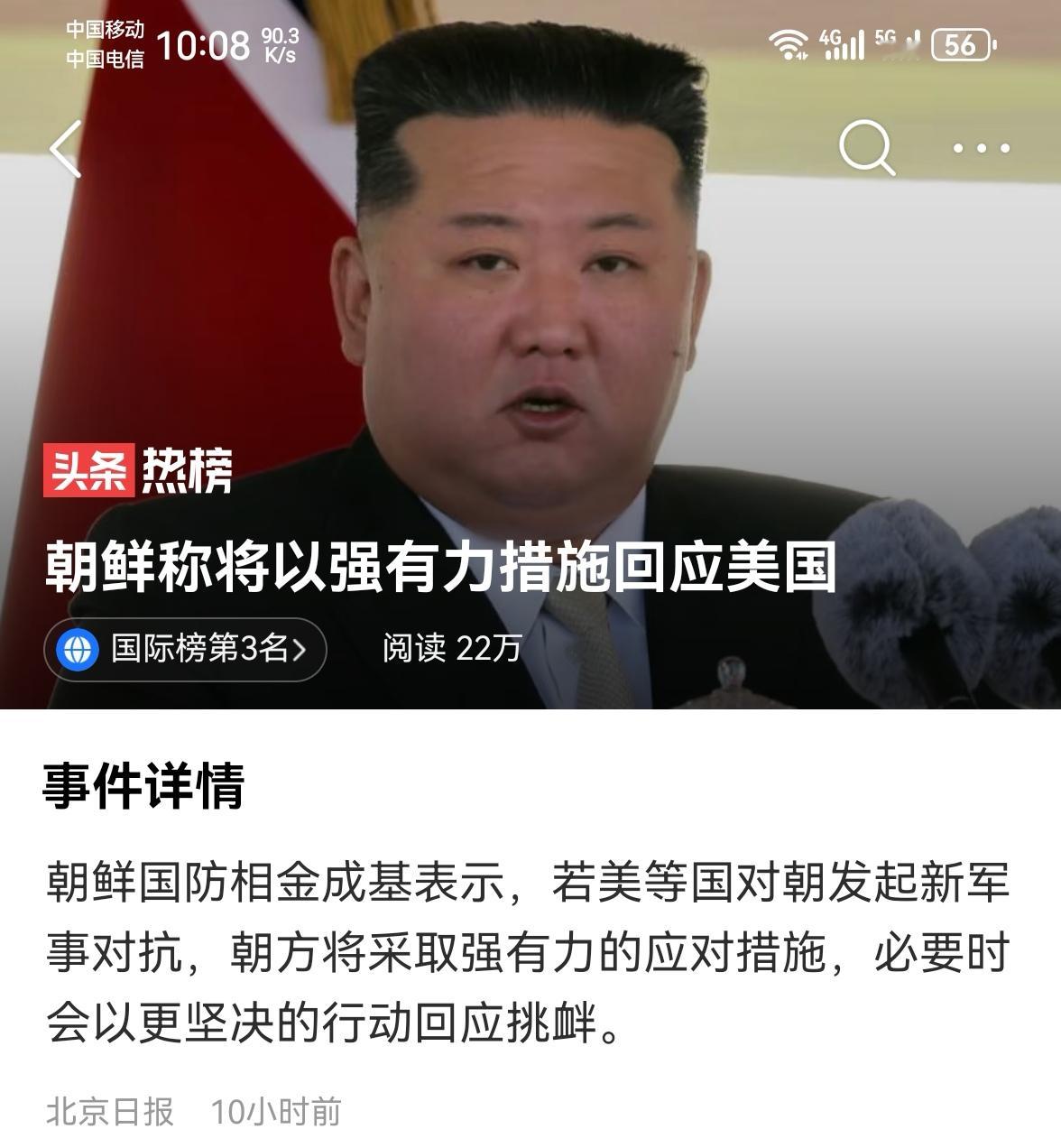 半岛最新这轮交锋，不是比谁嗓门大，而是比谁先眨眼

朝鲜国防相的最新表态，翻译成大白话就八个字：“别逼我动手，后果自负。”

这话说得硬，但并不代表平壤真要主动掀桌子。更像是一种“丑话说在前头”的底线管理——你可以在我家门口晃悠，但别把手伸进来。

问题是，美韩最近没少伸手。

侦察机来得越来越勤，