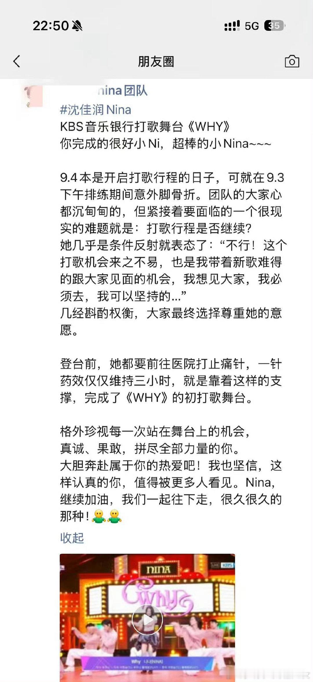 #沈佳润骨折#虽然颜值很一般，但作为星二代来讲，骨折了打针还继续表演，真的属于很敬业了 ​