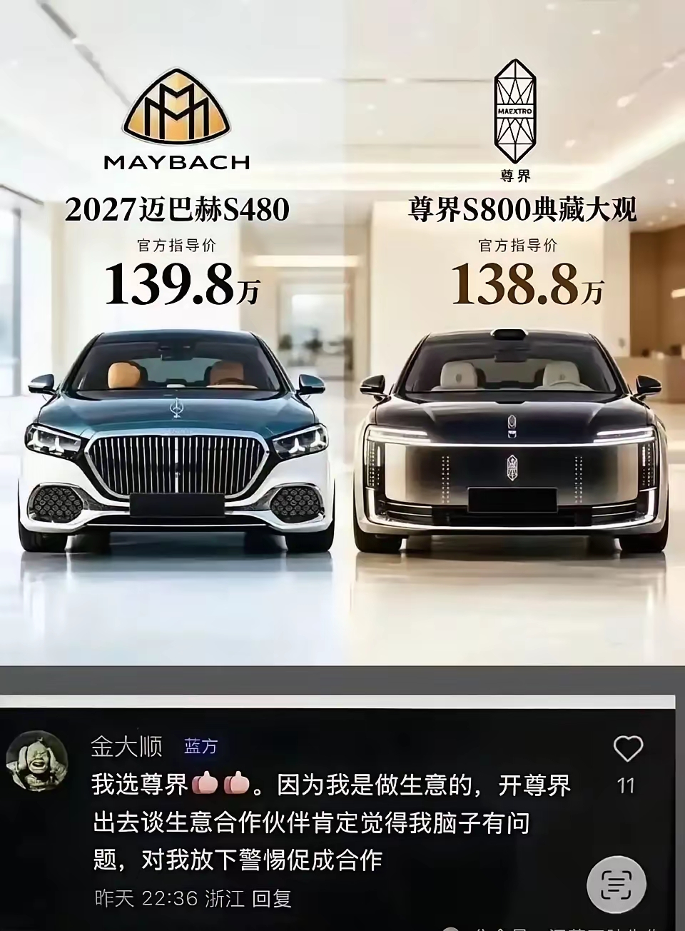 众泰：如果我再活两年，还有你们什么事儿？[流泪][流泪][流泪]