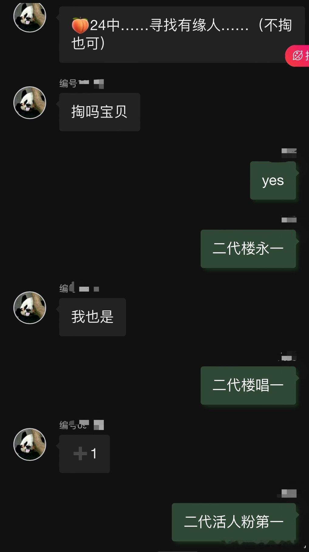 嗯对！ ​​​
