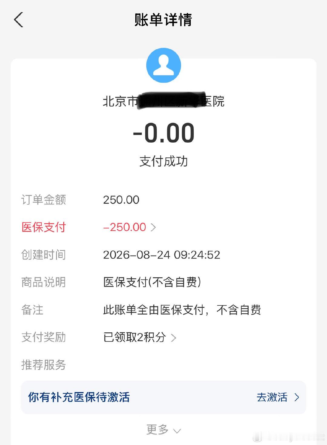 这是在嘲讽我补了智齿吗[无聊] ​