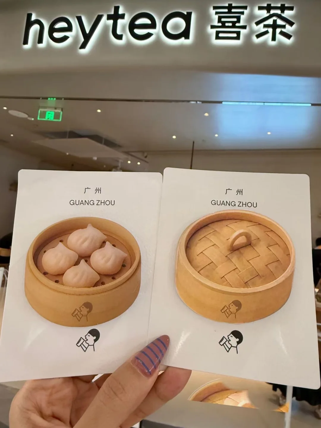 广州白云！我将严肃把玩这个新的喜茶冰箱贴