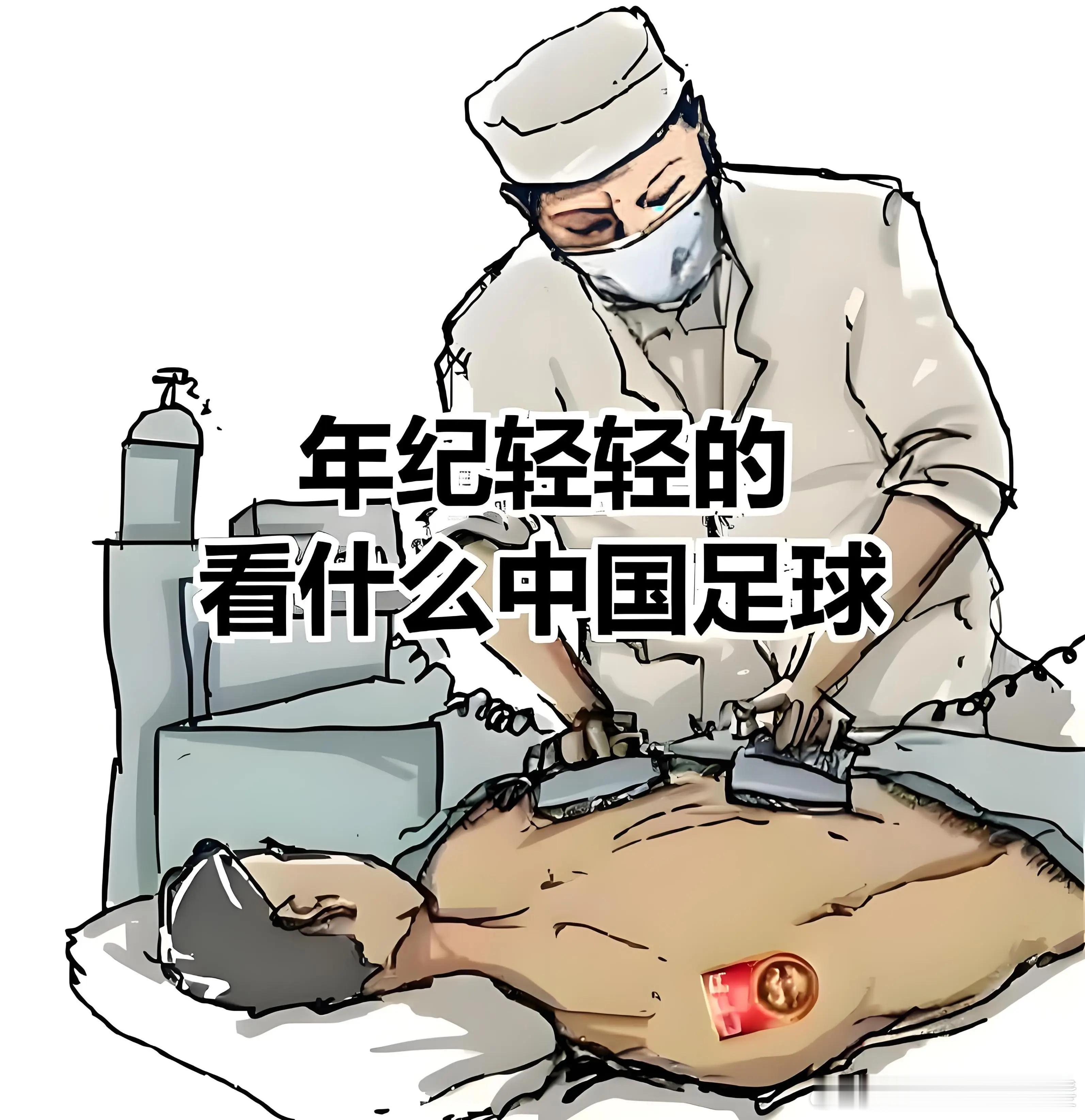 #韩媒嘲国足0比5还想去世界杯# #国足开球踢给巴勒斯坦解说懵圈#[淡淡的][淡淡的][淡淡的]唯一一次觉得韩媒的嘲讽说得好有道理。0比5的悬殊失利摆在眼前，以这样的竞技状态，再谈冲击世界杯，确实异（脸）想（太）天（大）开（了）。[挖鼻]倘若外界这些批评能敲醒队伍激起斗志，国足可以痛定思痛，沉下 ​