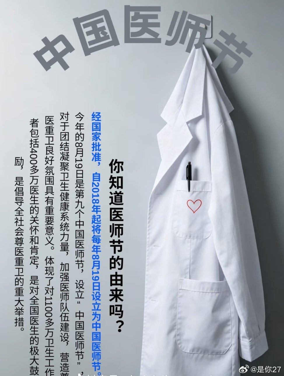 医师节遇上七夕节 ...
人生最大的事
莫过于好好吃饭 好好生活 加油[打call]我的女孩[打call]#医师节##七夕节##电影欢迎来龙餐馆# ​