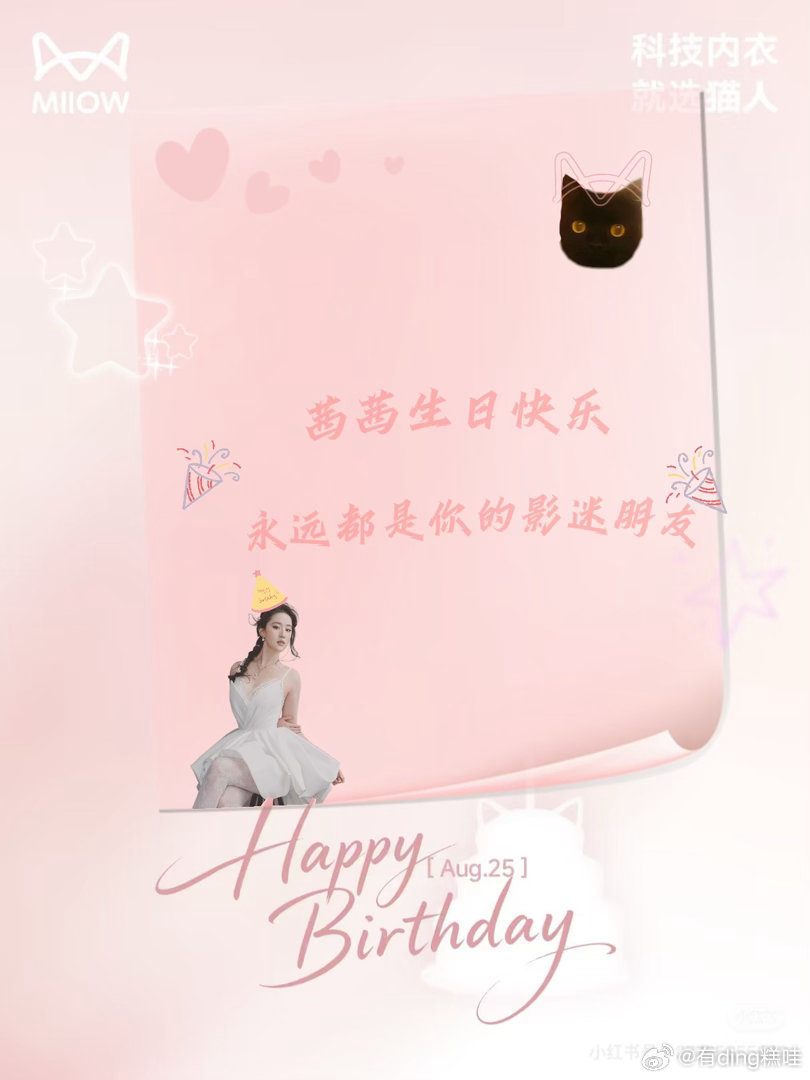 🎂[求关注]

   #刘亦菲猫人全球品牌代言人 ##刘亦菲825生日快乐# ​