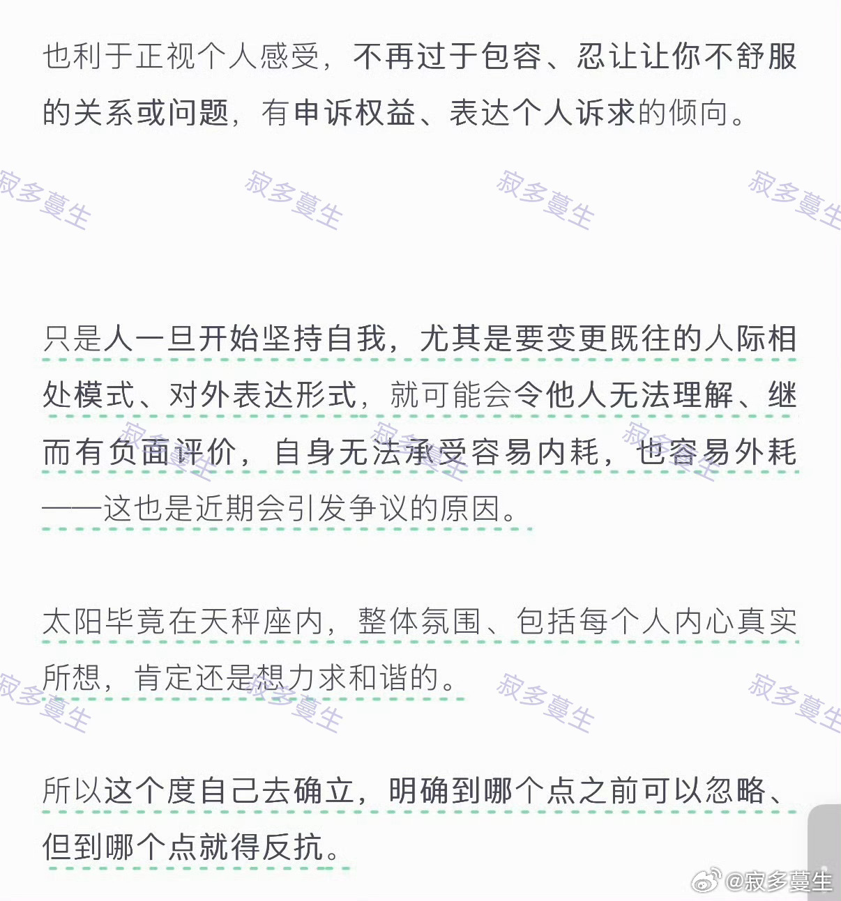 Tiffany事件当事人建了20个群这件事和空姐被逼下跪那件事，都很契合白羊座满月主题中的“维权是否过度”倾向。这两件事不论分开看，还是并在一起看，其实都很明显：消费者认为自己在维护自己的权益，但一旦表现得太过，舆论就会反过来站到对面去。双方都存在问题，这一点是毋庸置疑的，很难评价，只能说非常符合天象影响。