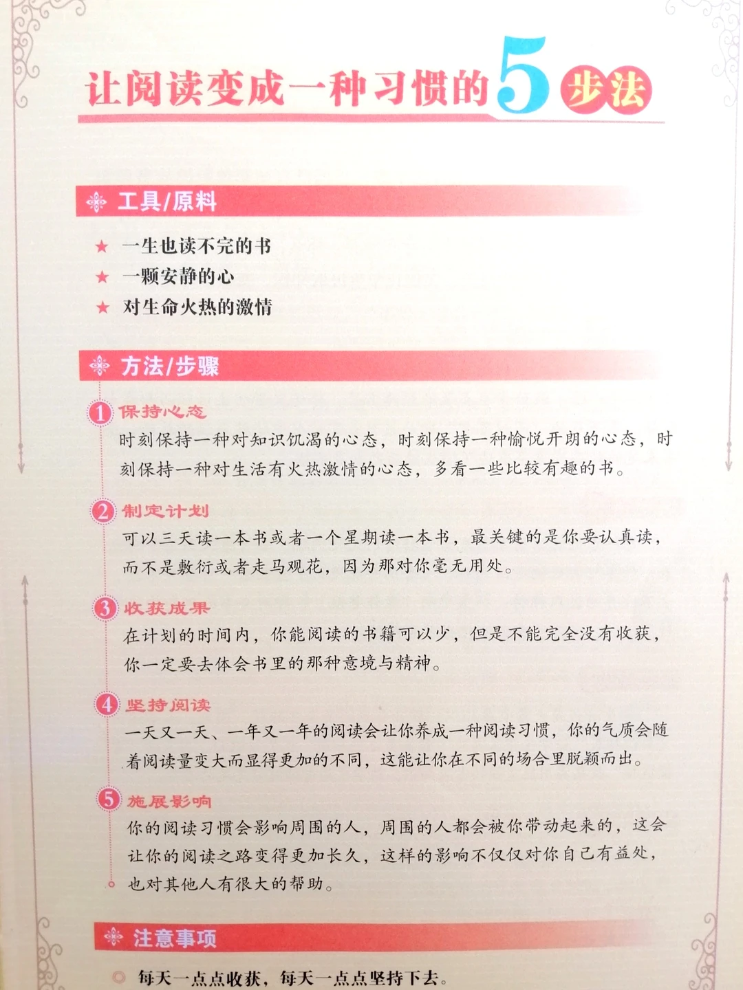 教你怎样阅读，经典名著怎么读？读什么？