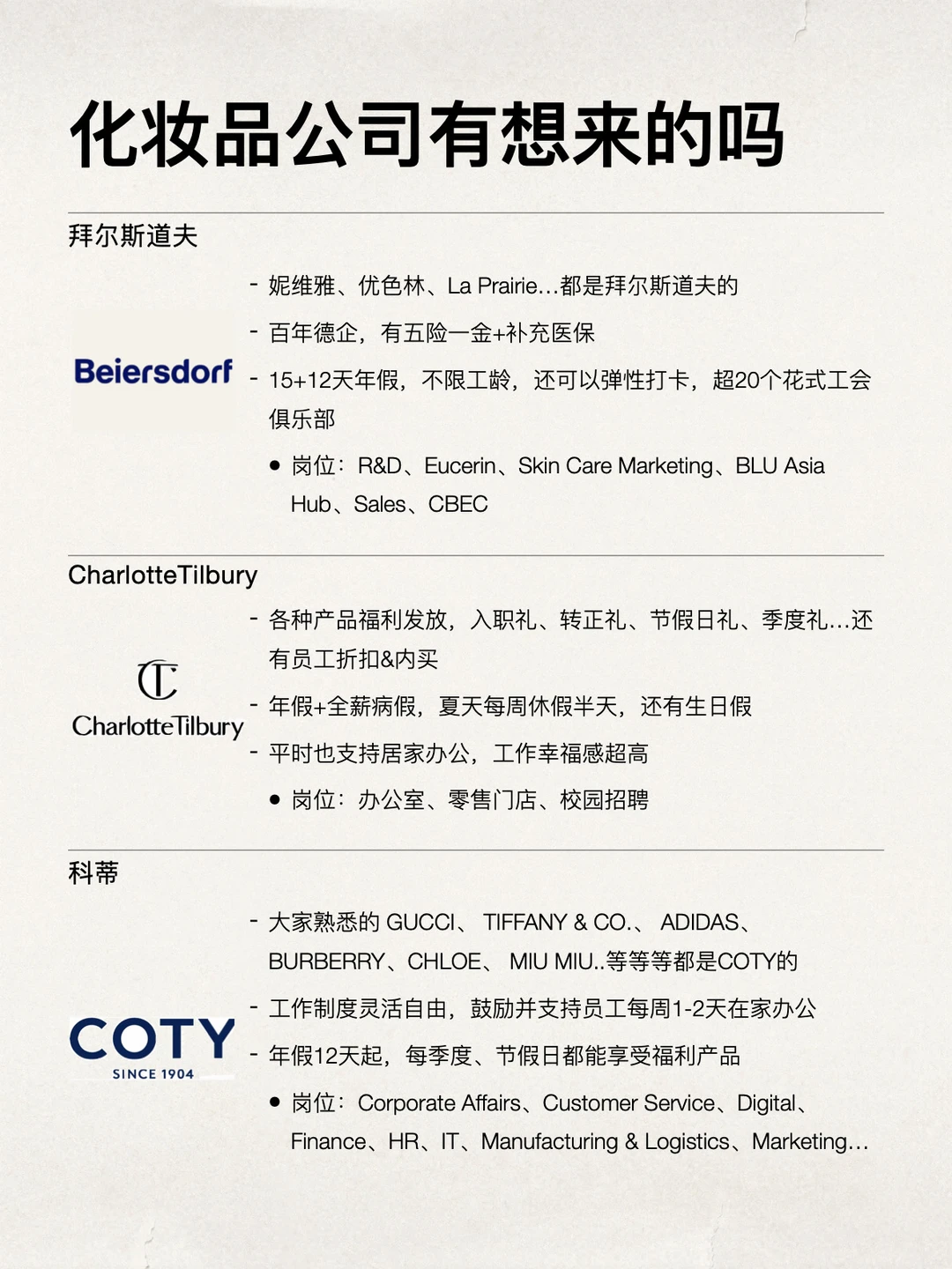 6月可以直接去投小众的化妆品公司