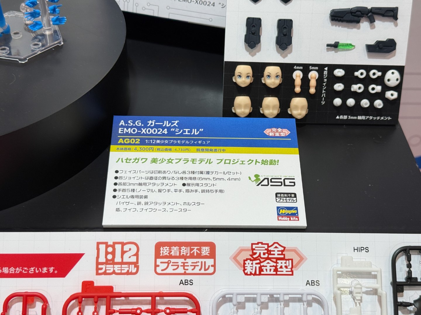 [由于不方便透露的原因]长谷川 首次1/12可动拼装胶娘 ASG AG01，AG02 发售终止