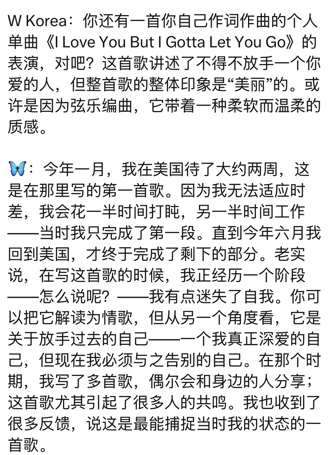 宁宁solo4写的是与过去的自己告别
