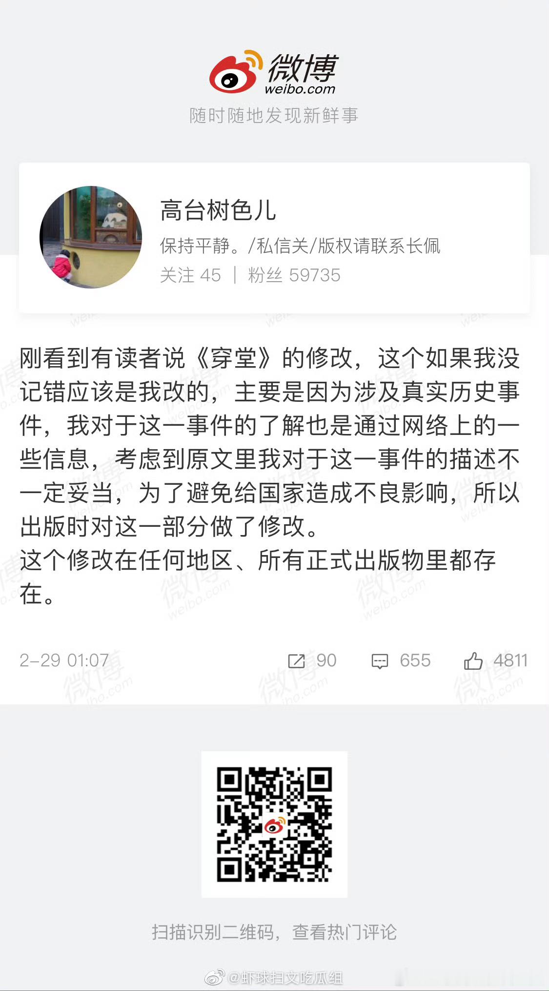 高台树色/td退圈事件存档 ​
