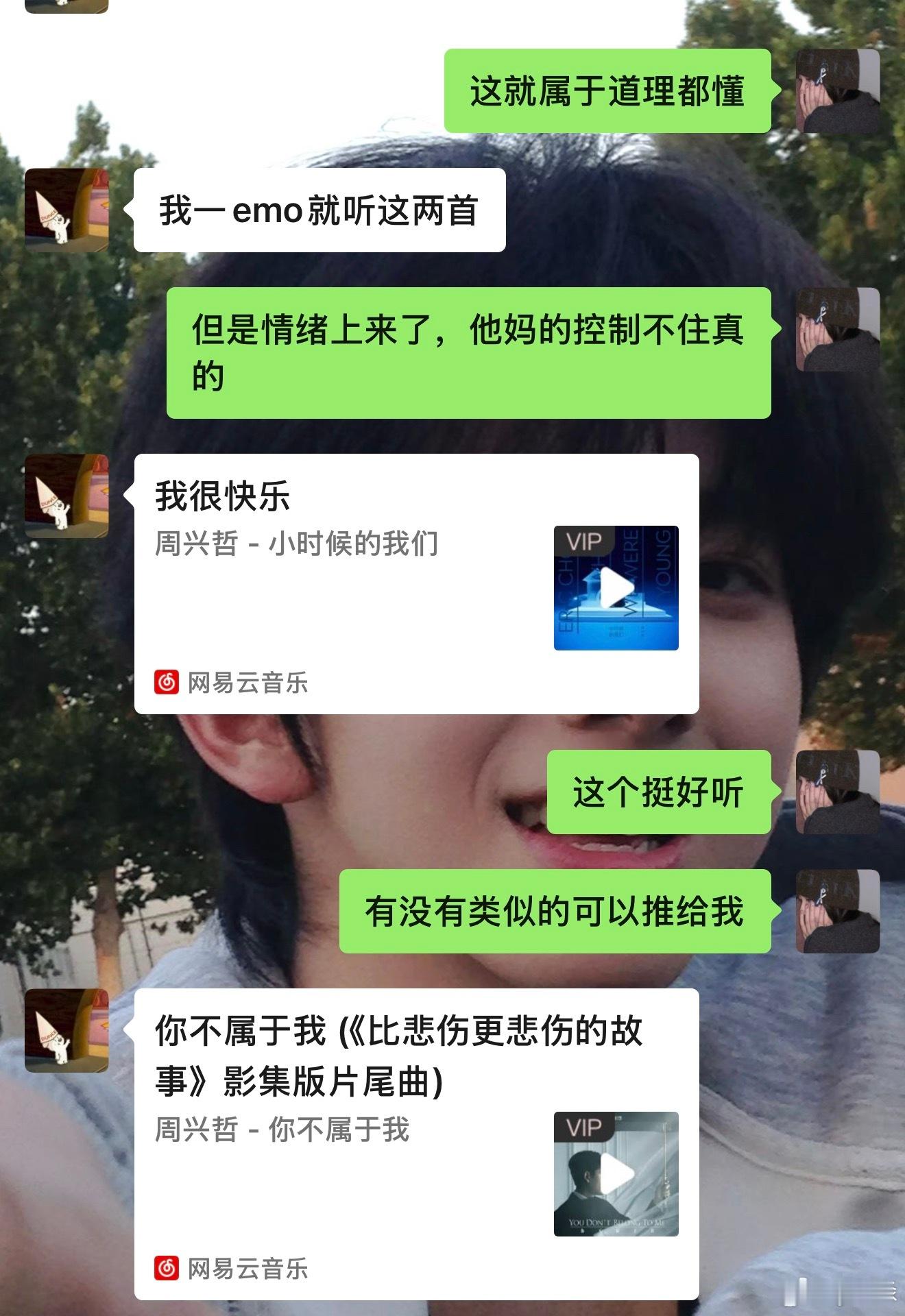 其实刚一开始对周兴哲的印象就只是《永不失联的爱》，去年12月初情绪很是低落，跟dzz聊天的时候她给我推了两首周兴哲的歌。听了之后发现我所有的词不达意都在这些歌词里了，由此我又听了他的所有歌。今年在xx的帮助下，我去上海看了他的演唱会，虽然非常大侧边，但他的唱功完全nb，我可以跟唱，还拍了 ​