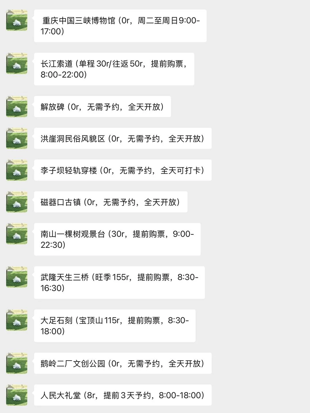 重庆会惩罚每一个不提前预约的人