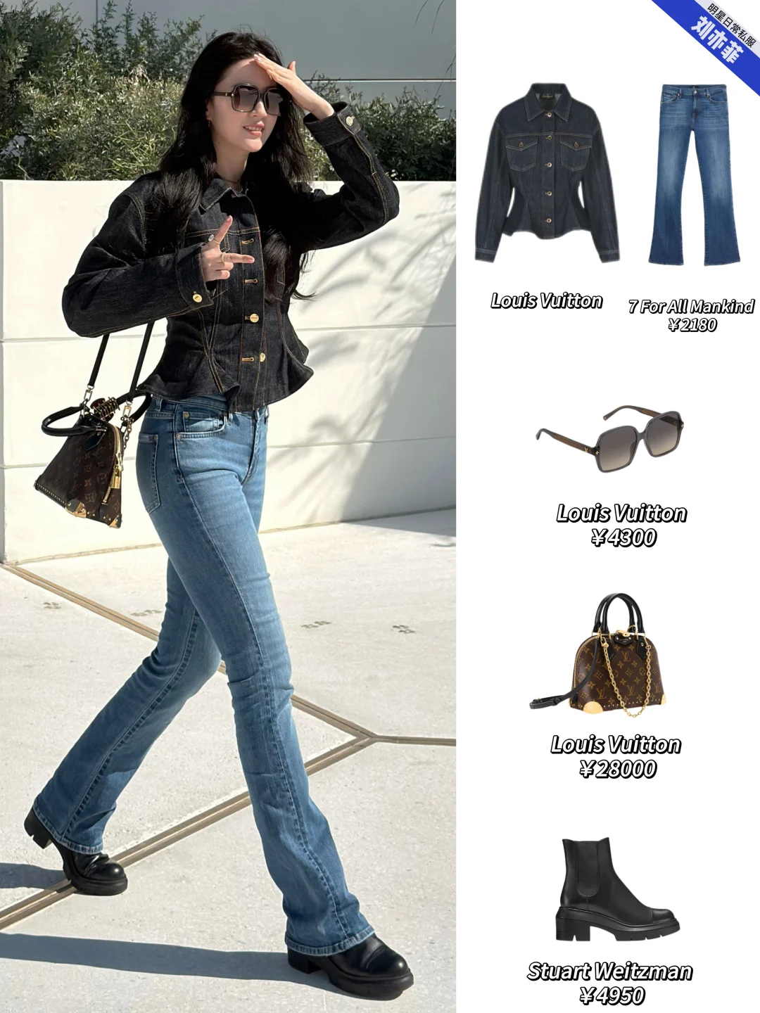 刘亦菲又瘦又饱满的身材太美啦！