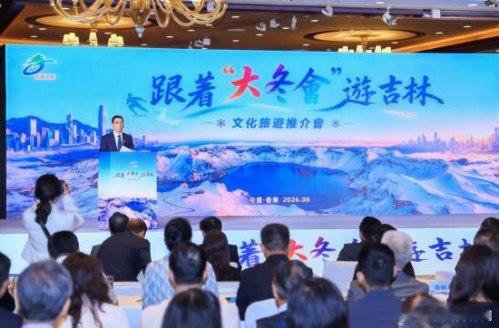 #大冬会还没开吉林先在香港火了# 近日，“跟着大冬会游吉林”文旅推介会暨研讨会在香港成功举办，约50人参加。吉林代表团推出大冬会冰雪、避暑康养、沉浸研学、人文边境生态产品，构建全域资源矩阵。长春、延边、长白山分别推介亮点。香港旅行商热情提问，吉林逐一解答。会后双方互换联系方式，约定深 ​