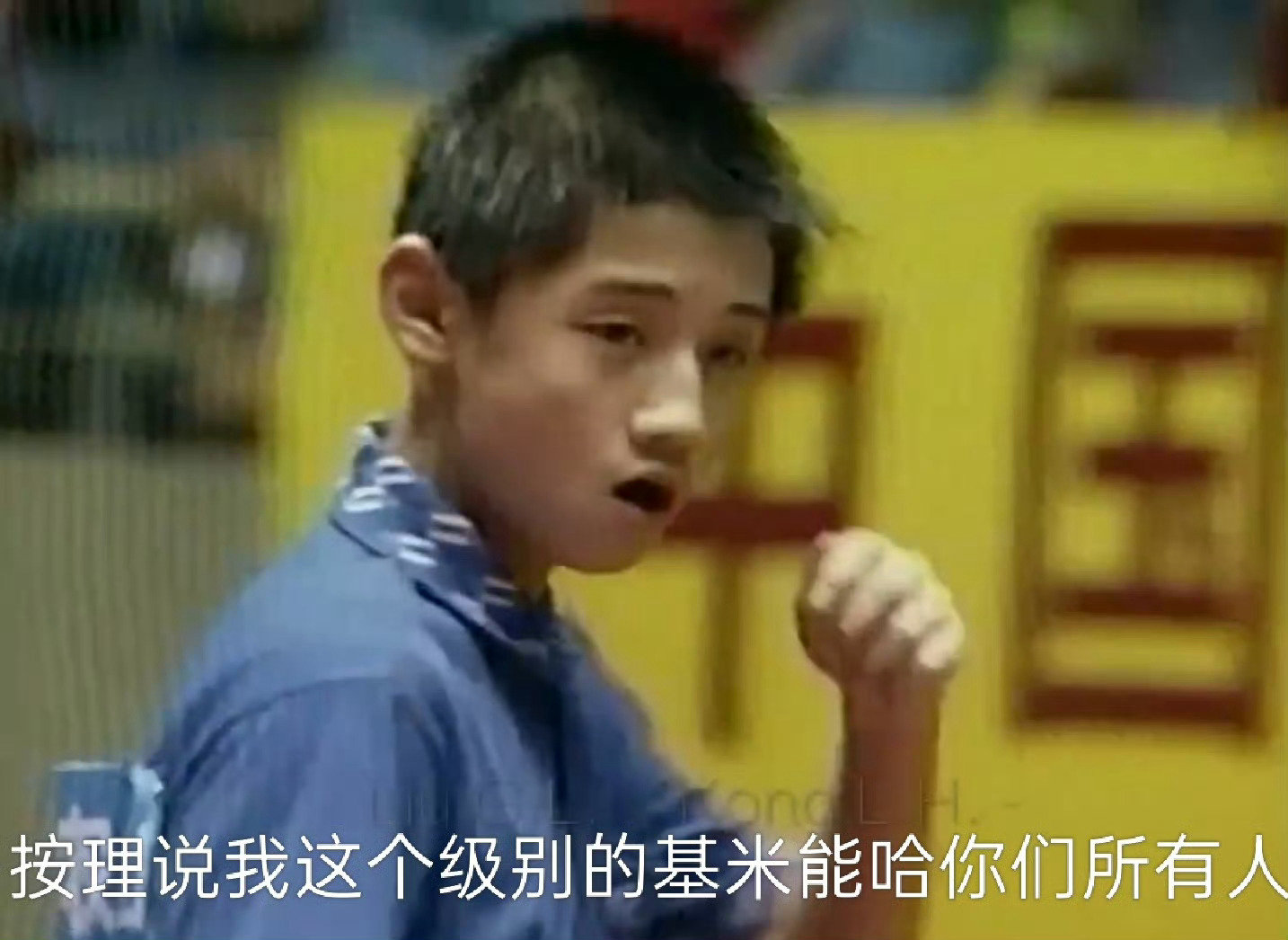 #张继科说乒乓球热度是他带起来的# 好家伙这都哪一年的直播说过的闲话了，难怪早期球迷叫他“科子”呢，等在这儿呢，张嘴闭嘴“（科）子曾经曰过”，好想给你们来一部《抡语》。 ​