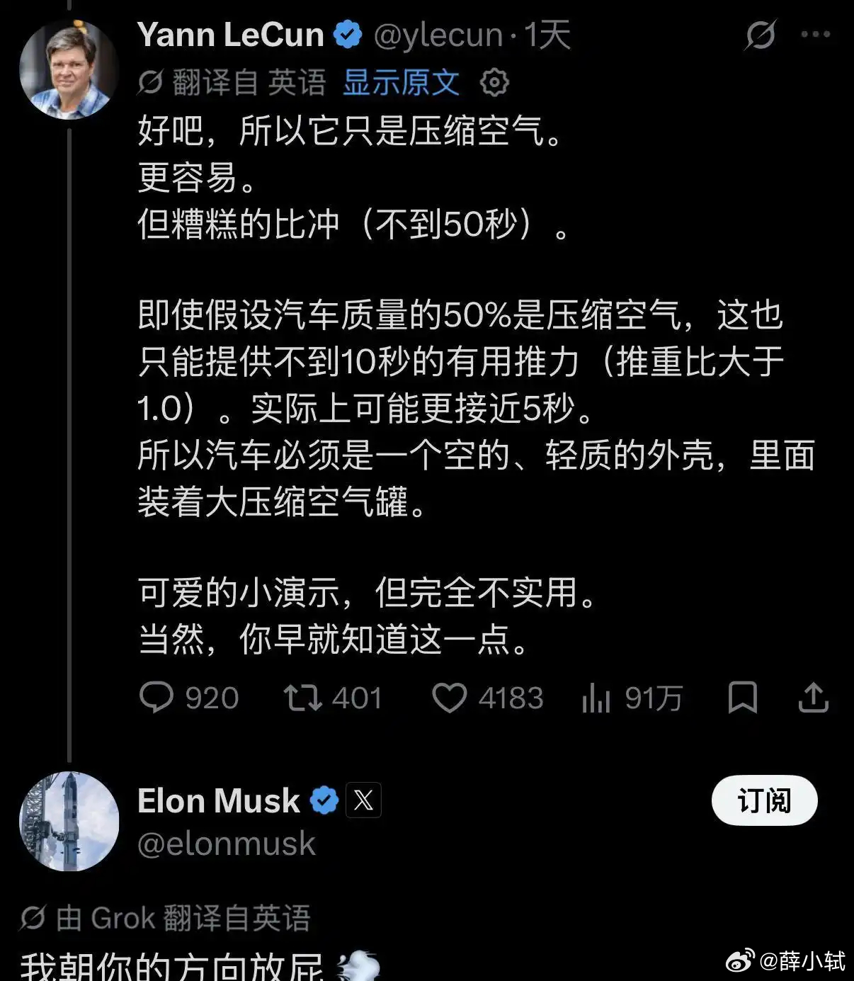 #马斯克回怼图灵奖得主#
这波操作马斯克玩得比嘉陵江里的老船工还溜：哪怕是被人当场戳穿，他也能脸不红心不跳，把“被拆台”玩成了流量放大器。

杨立昆拿着物理公式把Roadster“10秒飞行”的底裤扒干净了，直言这玩意根本没法量产，就是一场为了融资和品牌造势的科技秀。
这是当场打脸：上半年特斯拉 ​