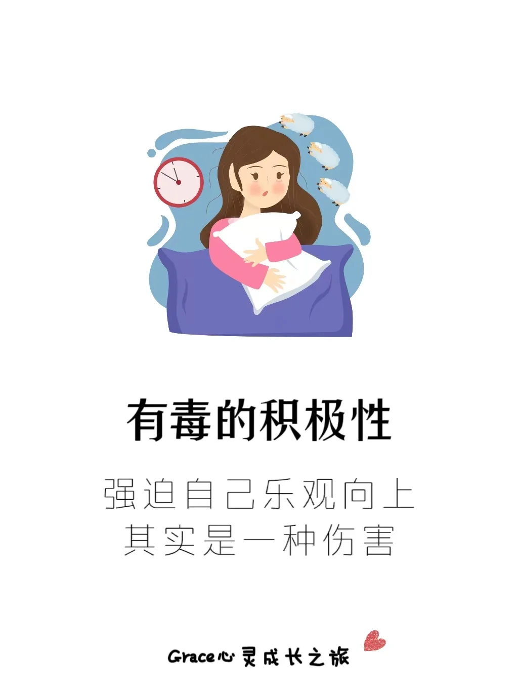 有毒的积极性：强迫自己积极，是一种伤害