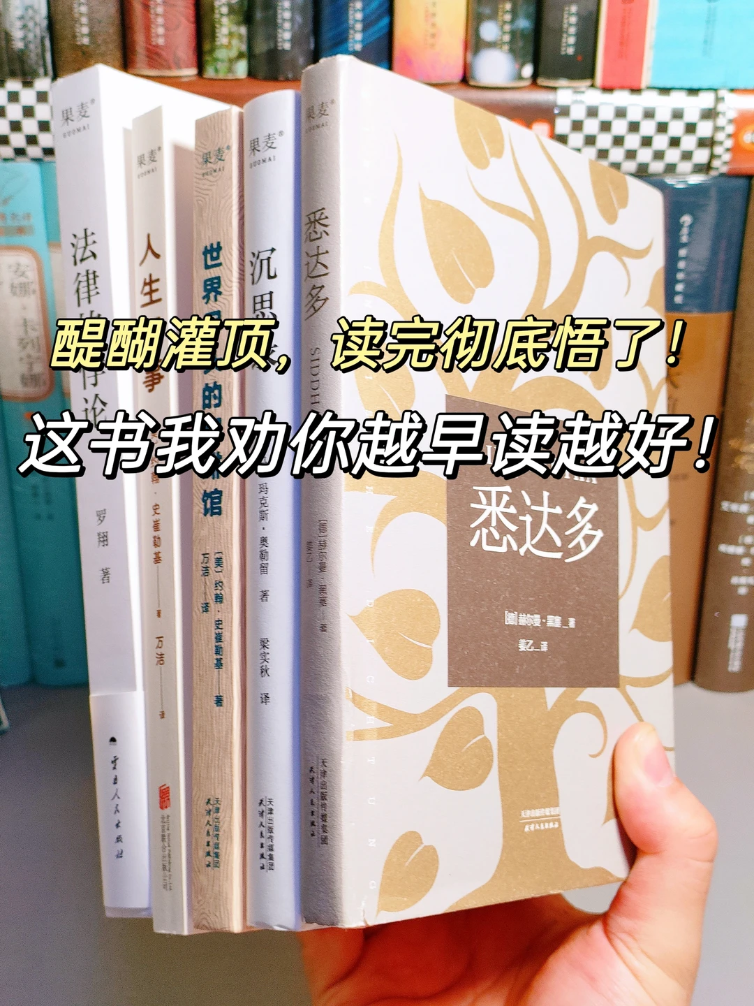 读完这5本书，让我少走10年弯路！！