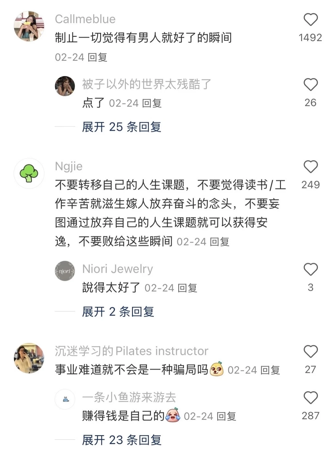 女性要警惕一切下坠的惯性