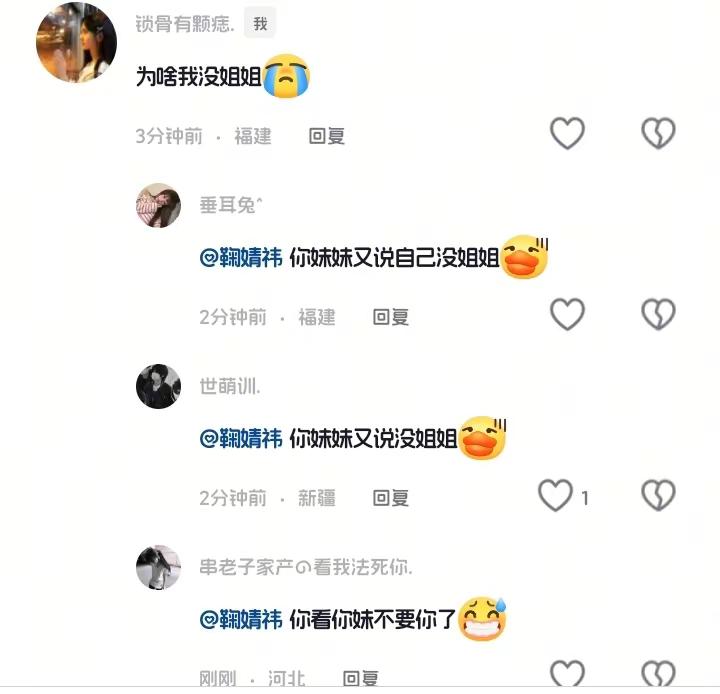 鞠婧祎