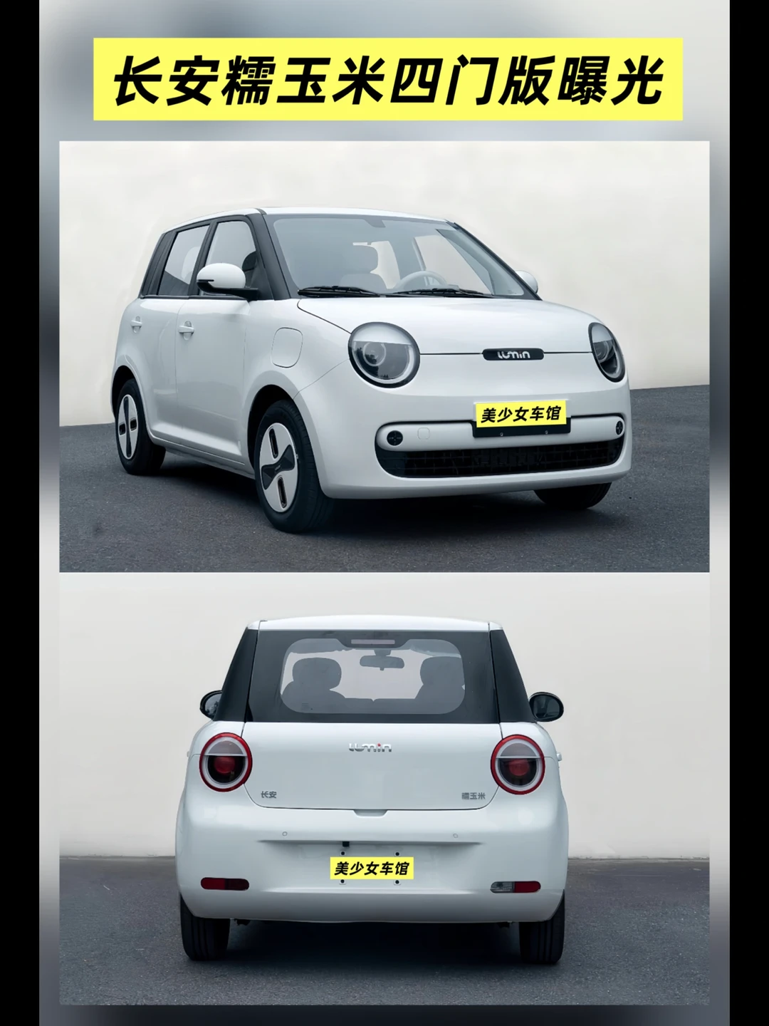 长安糯玉米要出四门了版