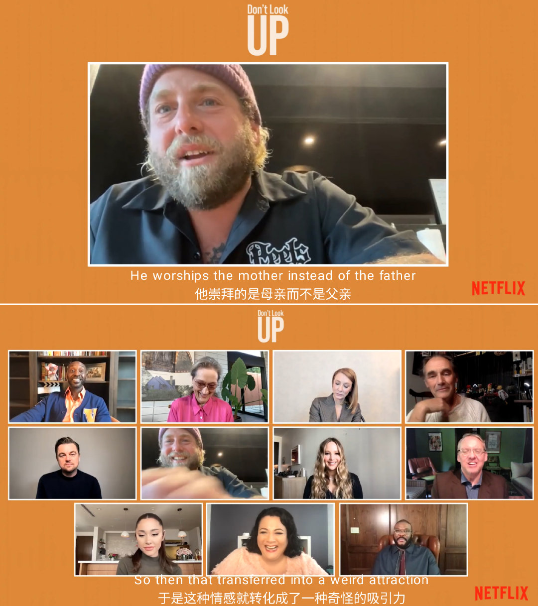 我真是笑到崩溃了，看不要抬头采访，大表姐问梅梅儿子的扮演者：剧本上虽然没有这么写，但是你是不是在性化Meryl？他非常干脆的答：是啊。在全场兴奋的起哄大笑中，梅梅翻了个大大的白眼……哈哈哈哈梅梅你究竟演过多少擦边乱輪？不过President Janie Orlean绝对是那种因为嫌儿子丑不给搞的人。 ​