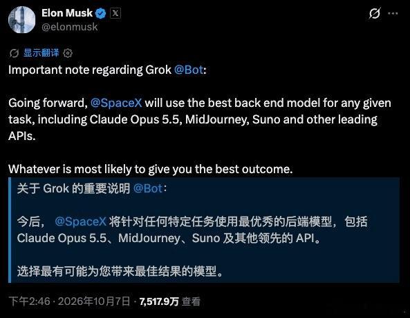 马斯克在社交平台确认了一个很有意思的变化：Grok Bot 已经开始接入老对手 Anthropic 的 Claude Opus 5.5，后续还要接 Midjourney 和 Suno。原话很坦率：“只要能给用户最好的体验，怎么做都行。”

自家模型眼下确实不够用。官方终端任务评测里，Grok 4.7 只有 37.6%，而 Claude Opus 跑到了 57.9%， ​