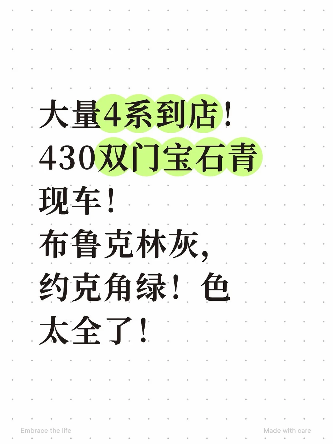 4系没人买了吗？那么多台现车