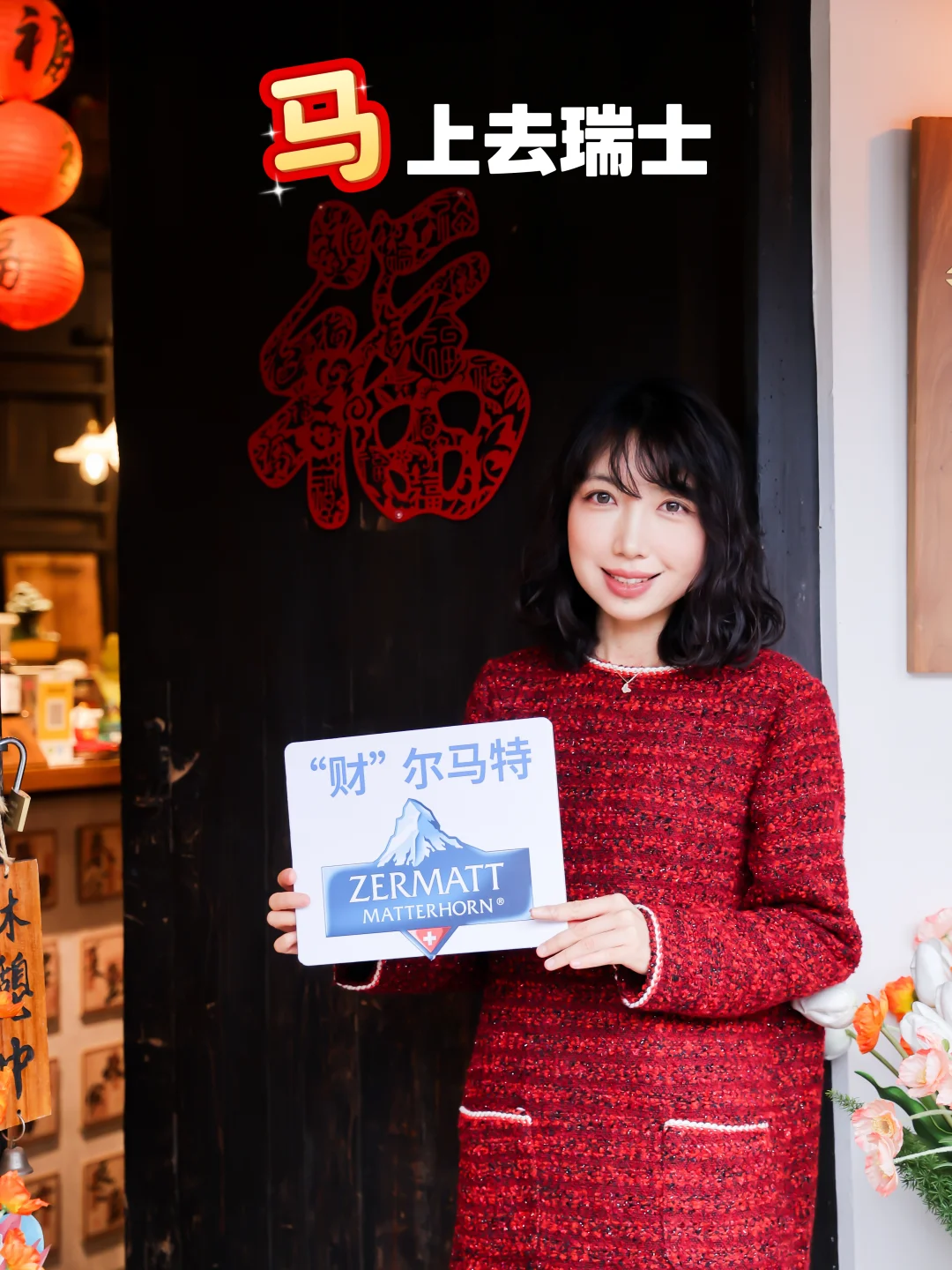 马上去瑞士！阿尔卑斯的新春浪漫之约