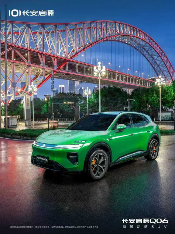 💚长安启源Q06｜流光翡翠真的太绝了