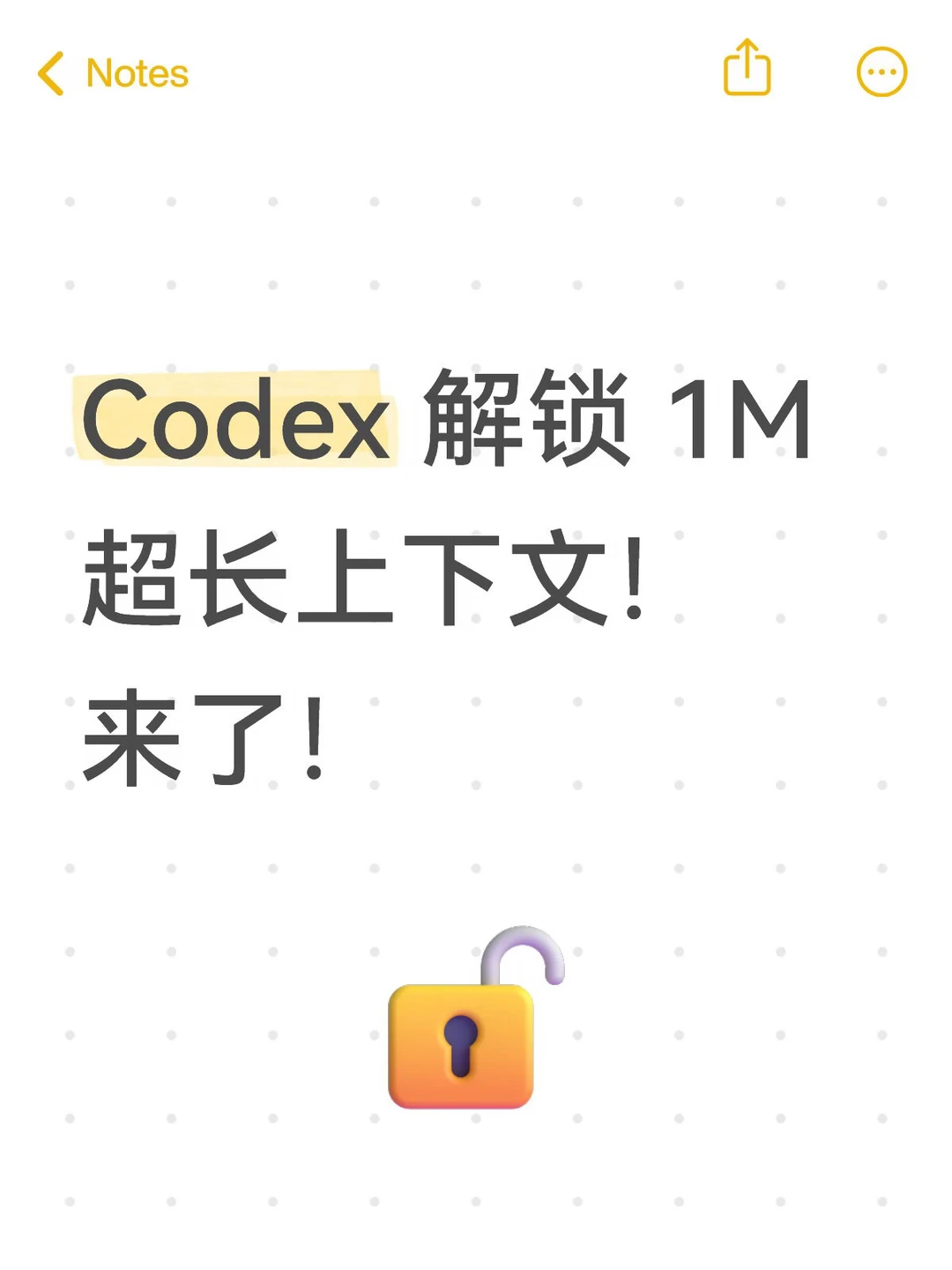 Codex手动解锁1M超长上下文的方法来了