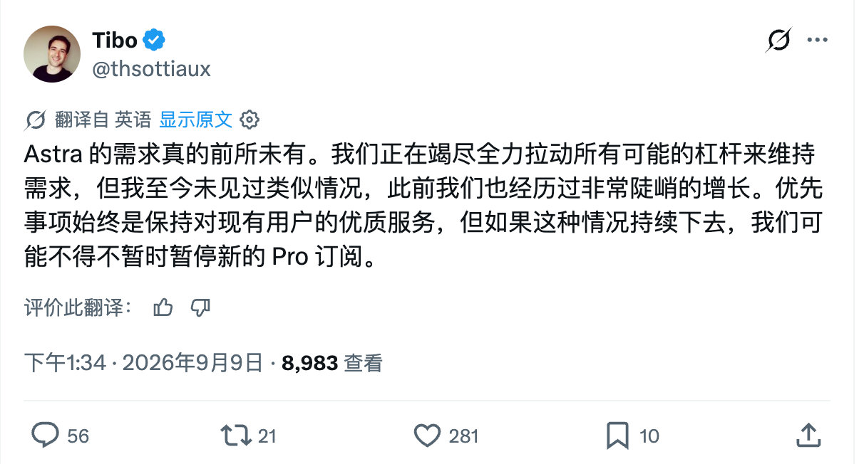我去，OpenAI 的算力都不够了吗？

Tibo 说如果 GPT-6 的使用量再增长的话，他们有可能会暂停新增 Pro 的订阅。

没买的或者想买的可以先抓紧买一个哈，不然买不了就完蛋了 ​