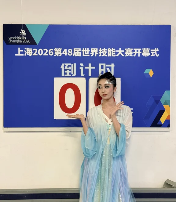第48届世界技能大赛开幕式