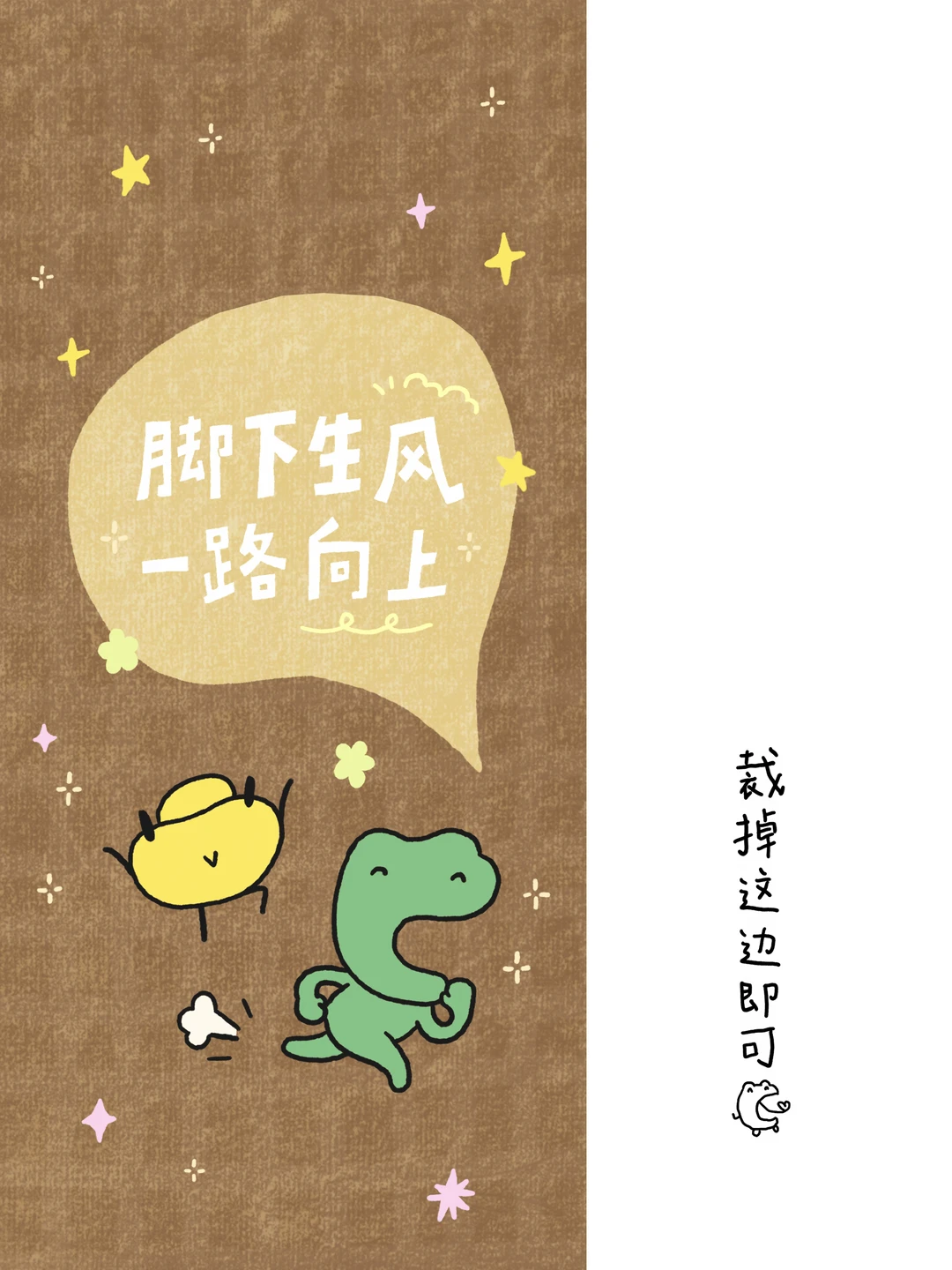 好运在上升的路上