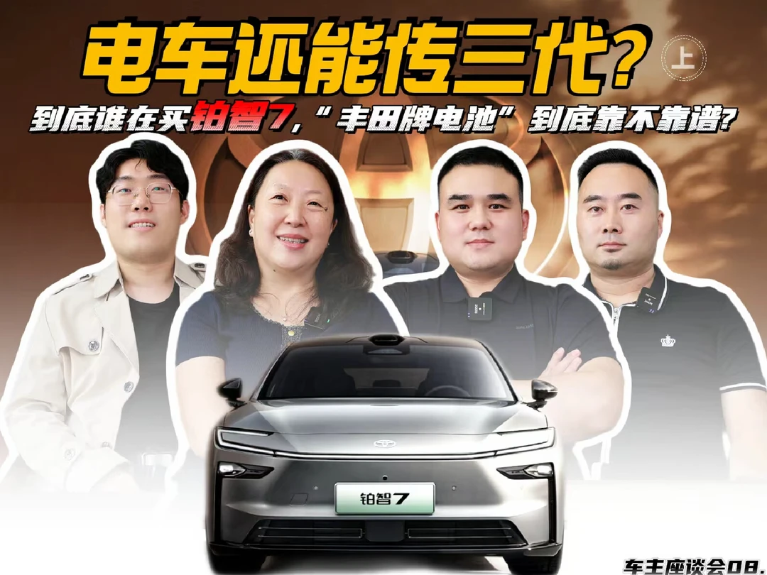 花二十多万买铂智7，电池剐蹭撞坏也赔？