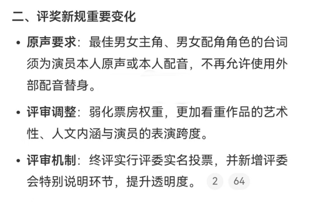 #金鸡奖#檀健次《震耳欲聋》太拿的出手了，全部本人原声，台词夯实，艺术人文内涵有，表演跨度有。[good] ​