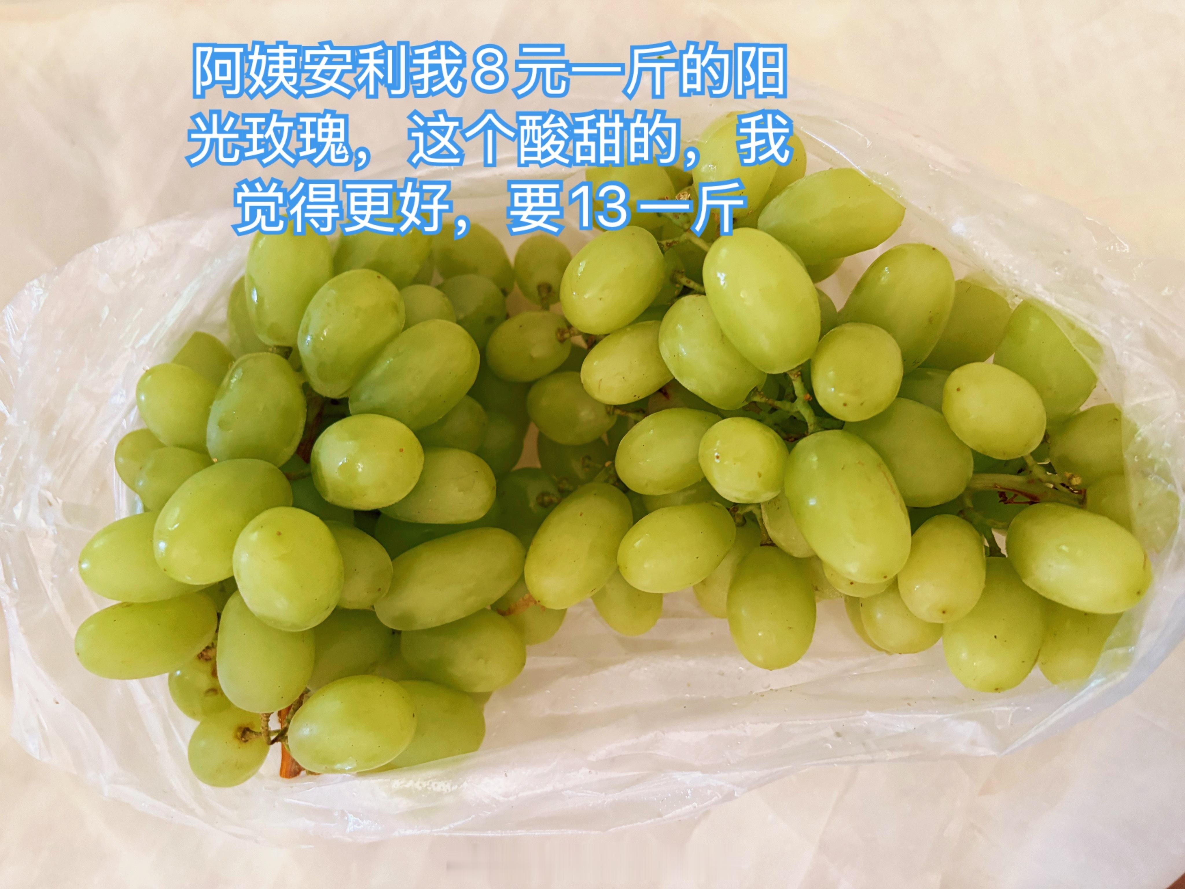几天没出门了，每天靠老公孩子买点菜，要么就是朴朴上买今天一到菜市场，立马提两大袋果蔬回家。还是菜市场新鲜便宜啊，特别是水果。最近看文旦柚很流行，又有博主说很好吃，于是想试试。昨晚在朴朴上买了一个，小小一个一斤不到。小仲说:智商税，你被骗了，还不如蜜柚好吃。仲下班爸回来也说不好吃。咱也不好教孩子说:妈妈决定买的那一刻就做好兜底了，咱有这十几块兜底的能力。一般咯，下回不买就是，或者刚好没吃到好的呢。自从小小仲跟我看直播后，一看我吃水果，他:妈妈，你要一个月不吃水果。你知道水果里80%是什么吗？做不到，真的做不到，一天不吃水果都觉得难受。这个新疆海棠果，我特别爱吃，每年都要买，糖分比一般苹果大，一不小心就吃了两三个