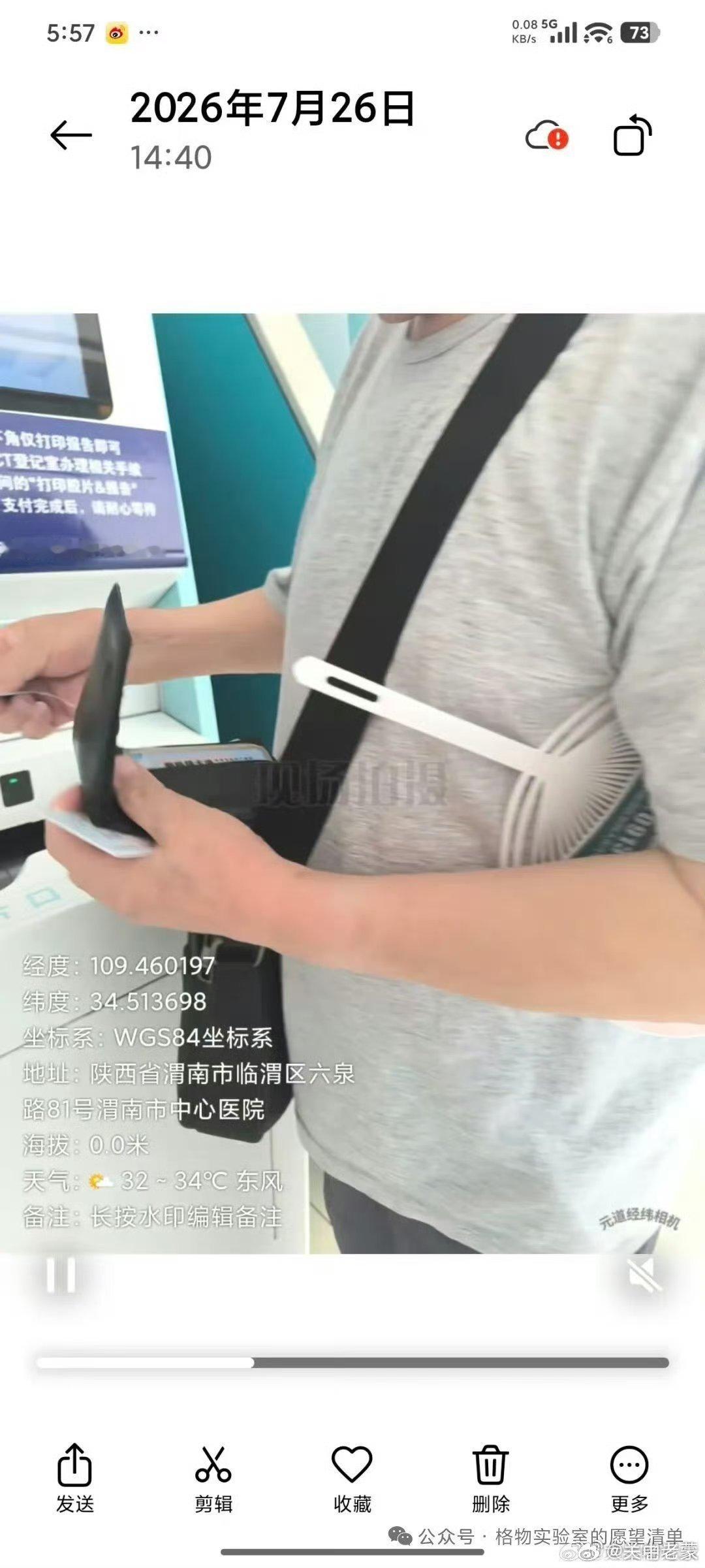 休以三甲牌匾，遮就医服务之弊！渭南市中心医院影像检查服务管理诘问渭水之...