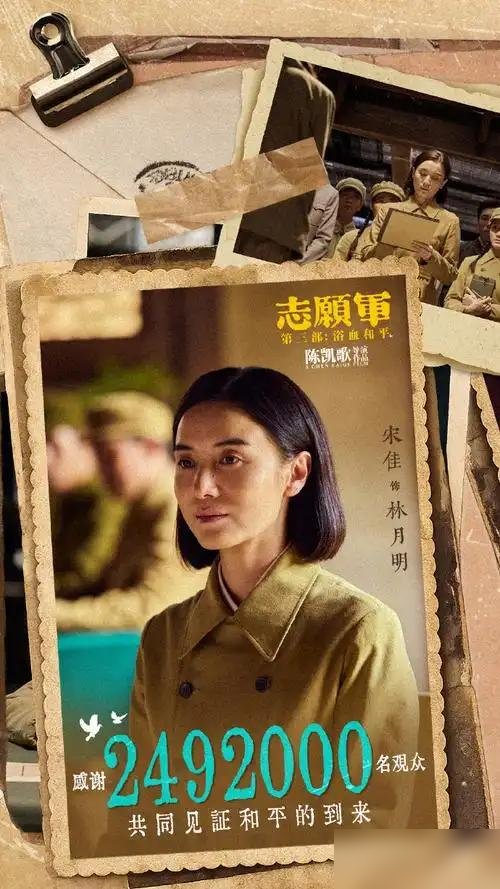 宋佳又提名金鸡影后了，凭的是《志愿军》里一个支线配角。这事直接炸了。
有人说，戏份那么少，凭啥报女主？也有人说，她演技确实硬，题材也压得住。争议归争议，名单已经摆在那了。
再看对手，张子枫资历还嫩，高叶倒是靠现实主义题材冲得猛。但很多人忽略了一个狠事实：宋佳已经拿过两次金鸡影后了。
2013年