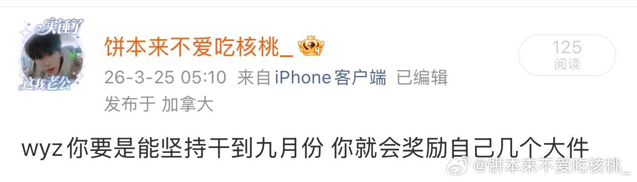 天天你就瞎奖励吧 见张凌赫预算全买代言了 闹吧 ​