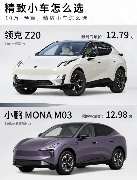 10万+预算｜精致通勤纯电小车怎么选⁉️