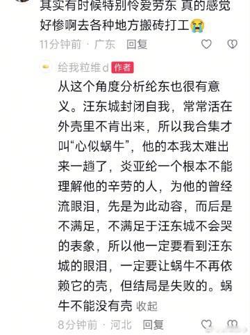 喵西村，心似蜗牛。