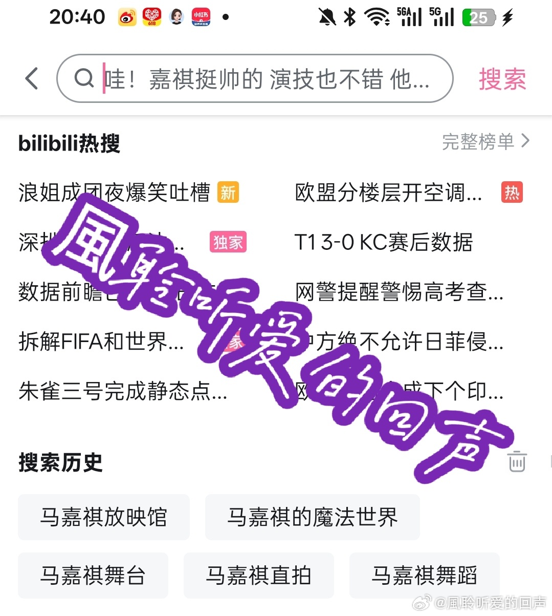 [超话]b站净🌸 ✅ ​​​