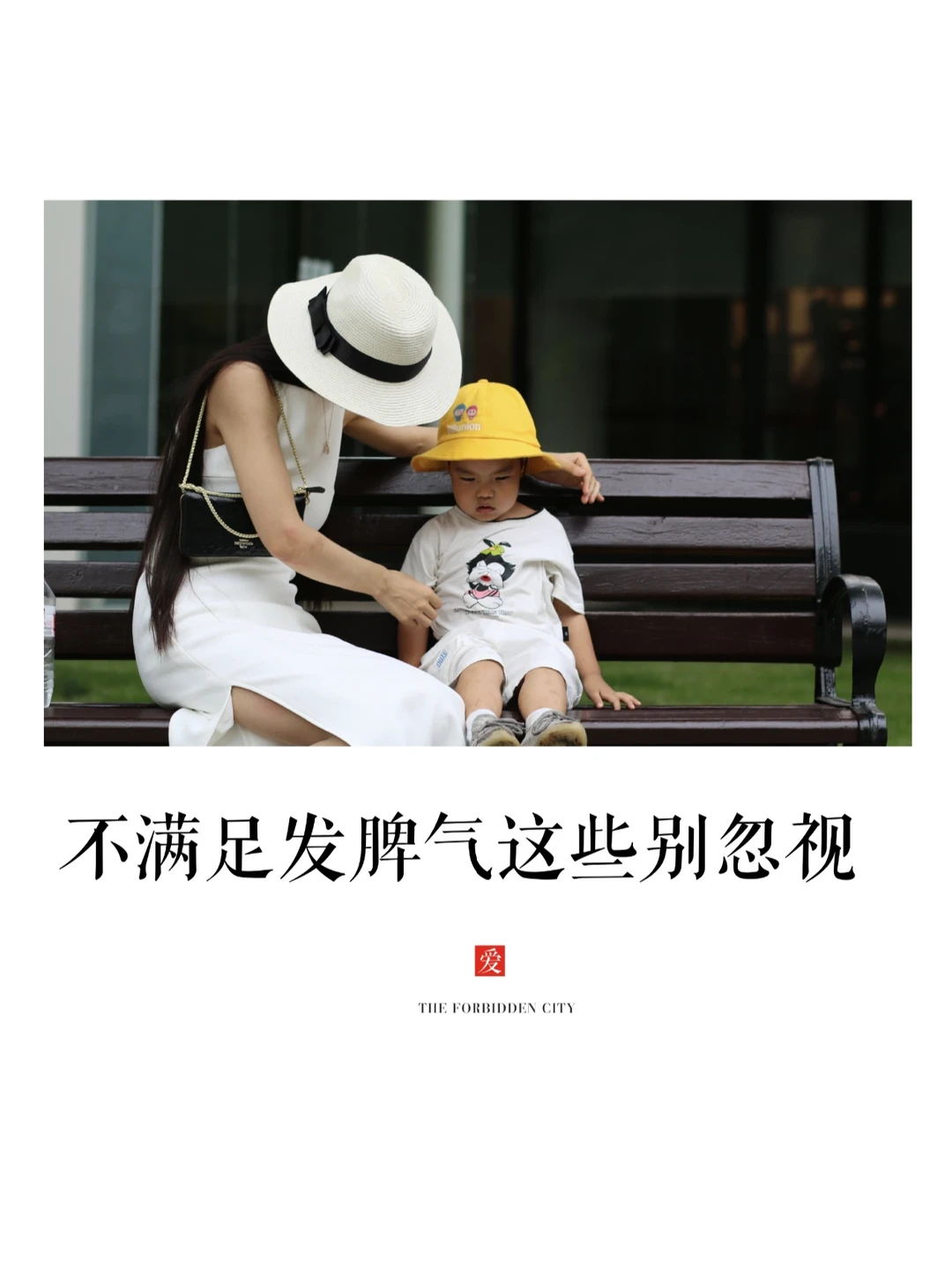 成长🤗|孩子哭闹发脾气的背后还有什么？