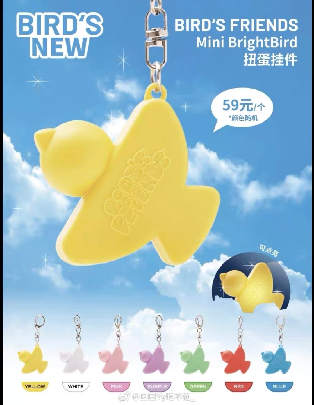 #张远周边中转站[超话]#  
➗白色扭蛋 ​