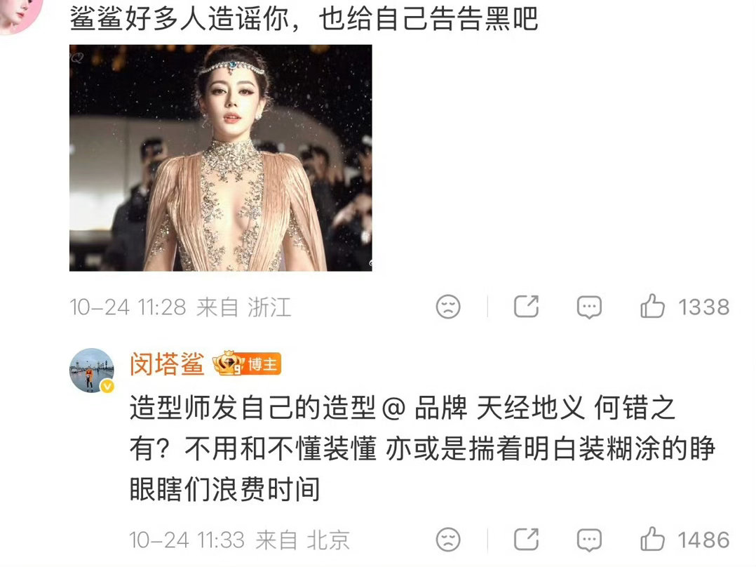 没想到昨晚凌晨后还有这么多热闹
赵露思转发了祖海创始人对自己的认领
祖海官方真认领了迪丽热巴
迪丽热巴造型师闵塔鲨回应说网友揣着明白装糊涂[doge] ​