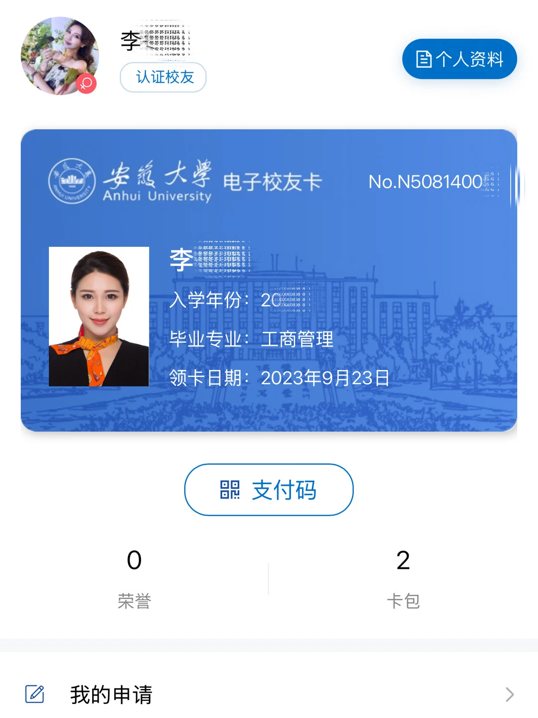 你好👋新同学👩‍🎓